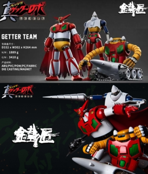Getter Robo Armageddon Getter Team Metal Build — CCS Toys