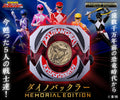 Kyoryu Sentai Zyuranger Dino Buckler -MEMORIAL EDITION- – Bandai